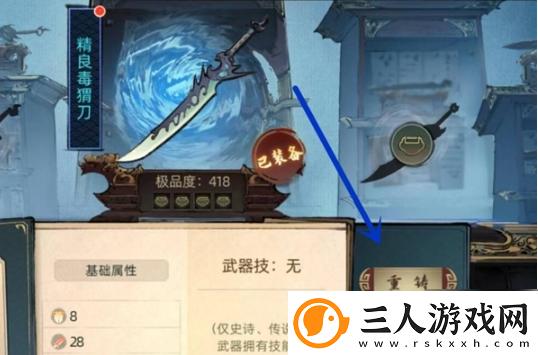 斗诡更换武器方法一览