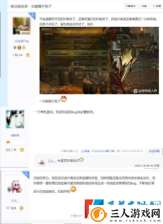 怪物猎人