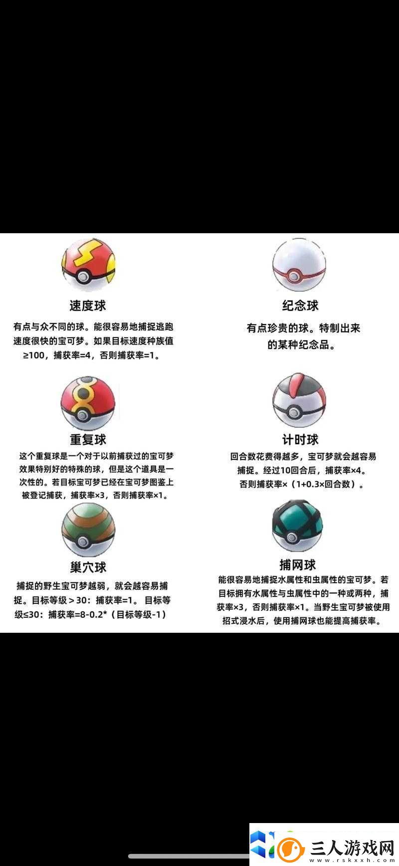 精灵宝可梦LetsGo中如何无限刷精灵球