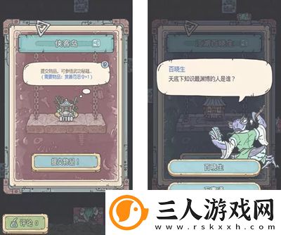 最强蜗牛江湖百晓生答案是什么