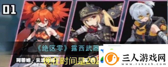 蔚蓝档案第四章难关4