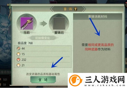 斗诡更换武器方法一览