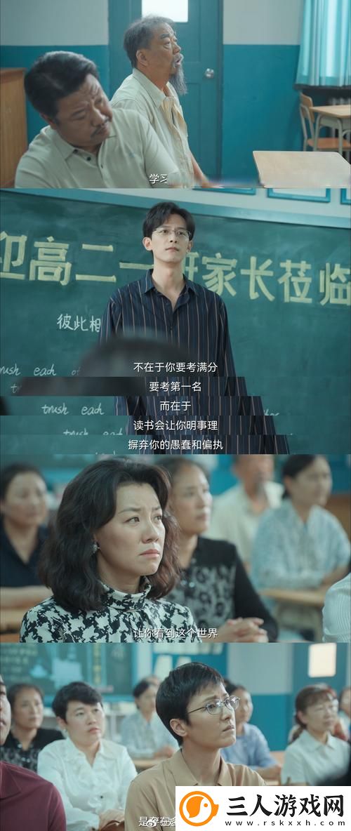 初次深交流电视剧