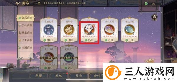 花亦山心之月云无羁怎么兑换