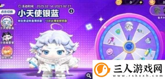蛋仔派对情人节外观怎么获取