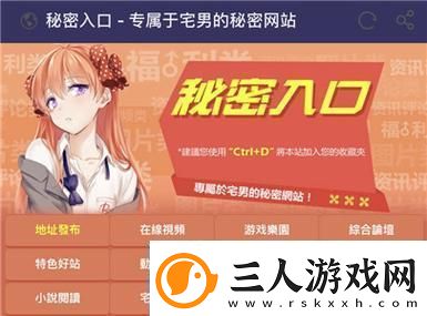 新探索数字世界的“安全可靠的秘密入口导航”