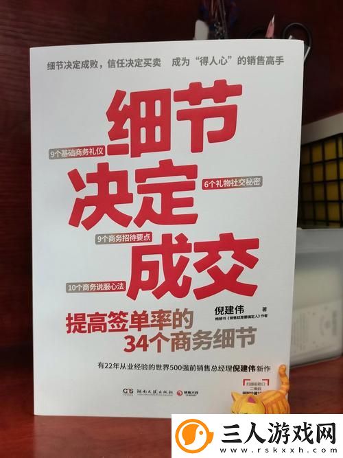 揭秘“销售的销售秘密3hd中字”
