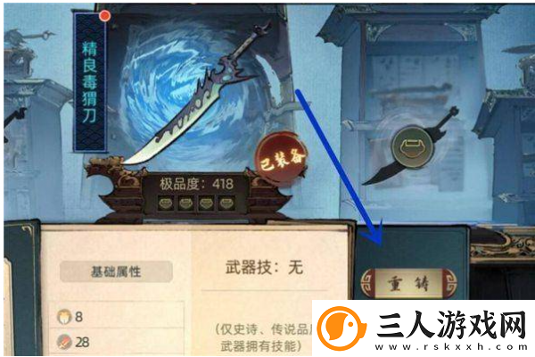 斗诡卸下武器攻略一览