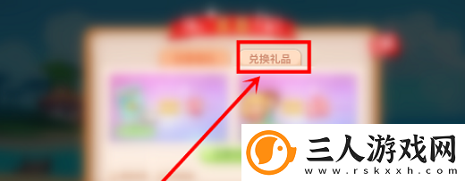 蛇蛇争霸圣衣兑换码在哪