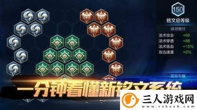 铭文力量究竟有多大深入解析游戏铭文系统及其演变史探秘