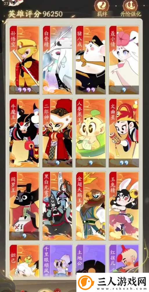 闹闹天宫游戏攻略