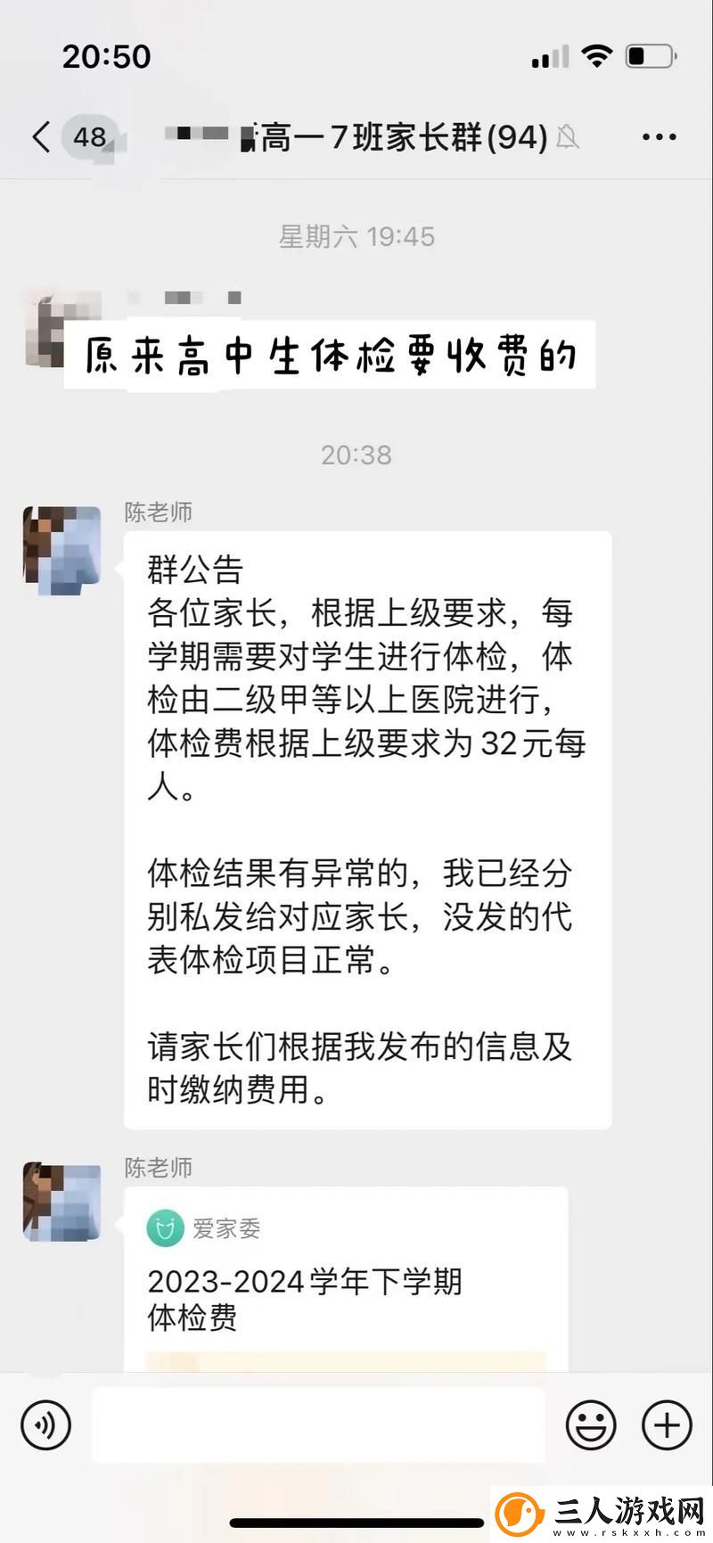 三人一起体检是否更高效
