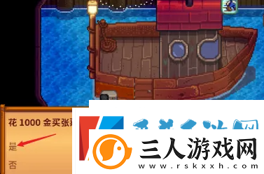 星露谷物语怎么去姜岛