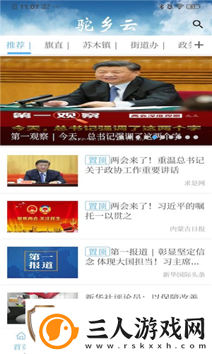 驼乡云app下载安装