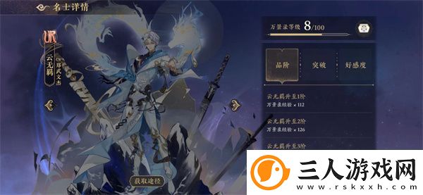 花亦山心之月云无羁怎么兑换