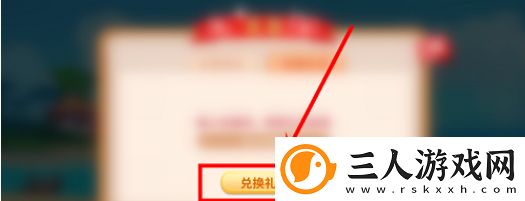 蛇蛇争霸圣衣兑换码在哪