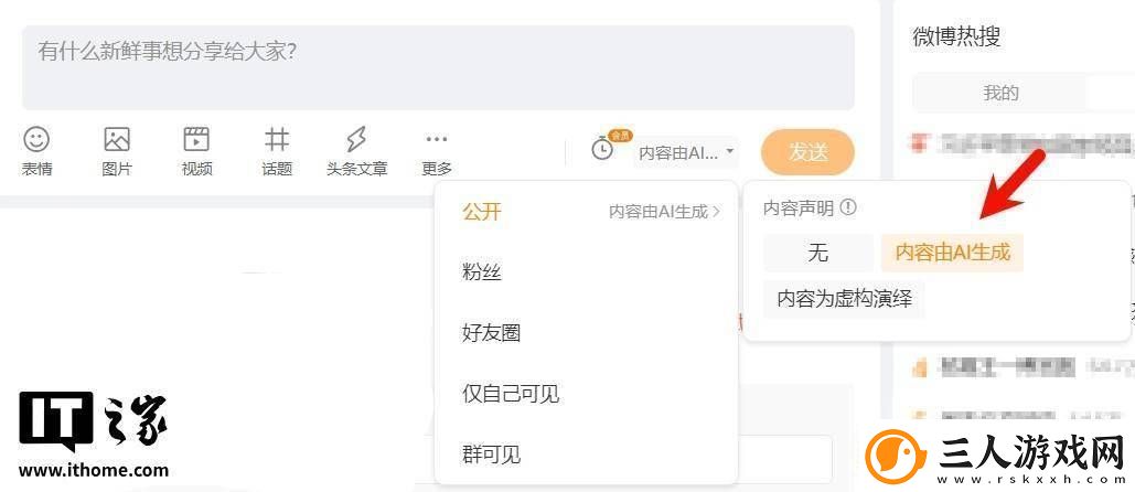 微博出手!未标识AI内容将受治理违规账号或遭禁言乃至关闭