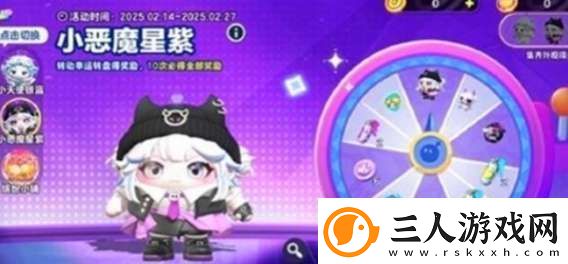 蛋仔派对情人节外观怎么获取