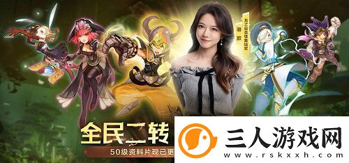 全民二转荣耀集结！龙之谷怀旧服50级资料片现已更新！