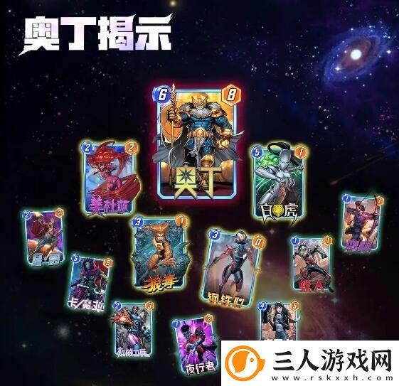 漫威终极逆转新人入门卡组奥丁详细玩法