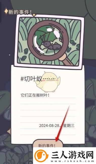 橡子屋切叶蚁事件怎么触发