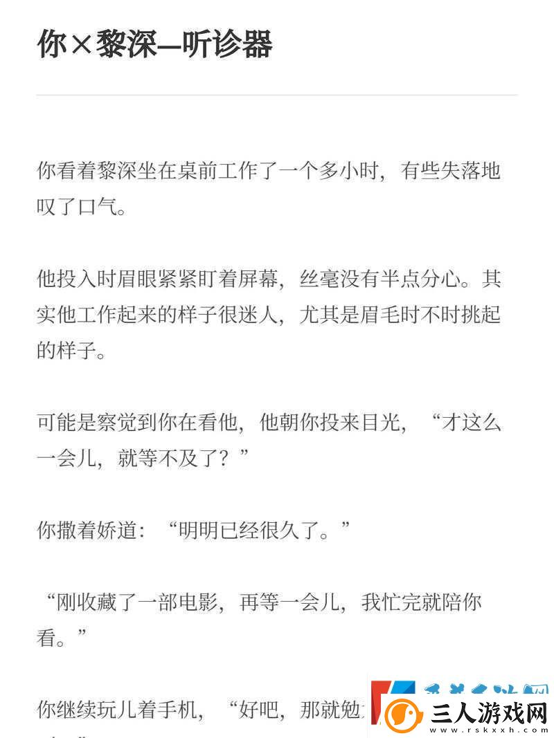 黎深和你