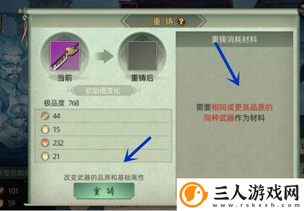 斗诡卸下武器攻略一览