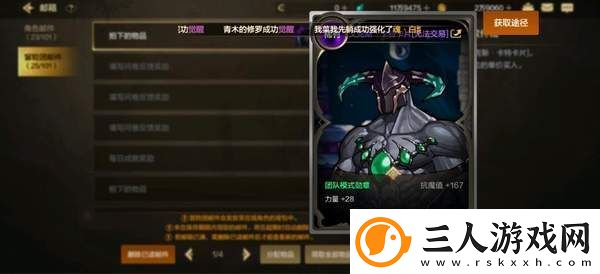 地下城手游公会勋章附魔卡片怎么获得