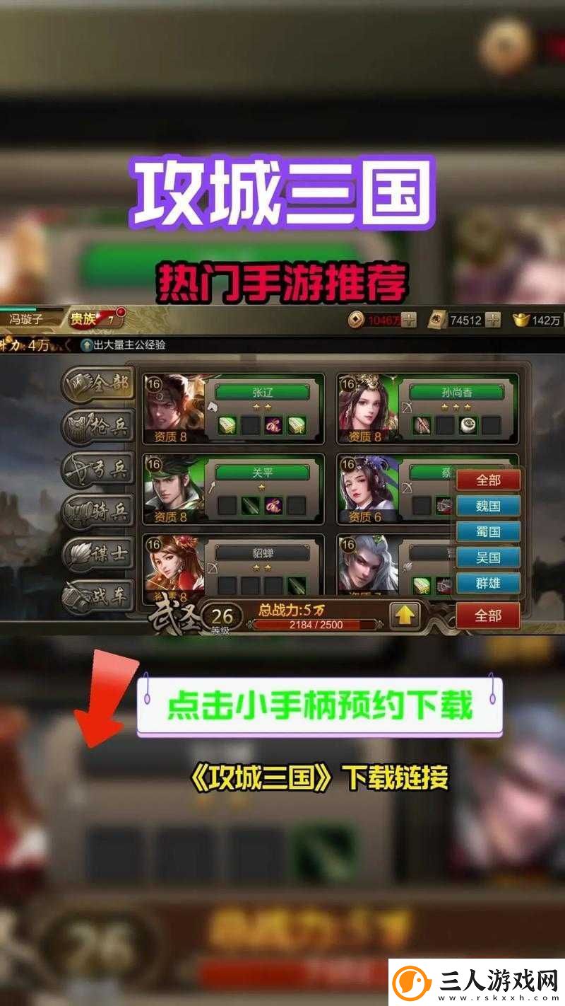 攻城三国支线任务暗藏玄机