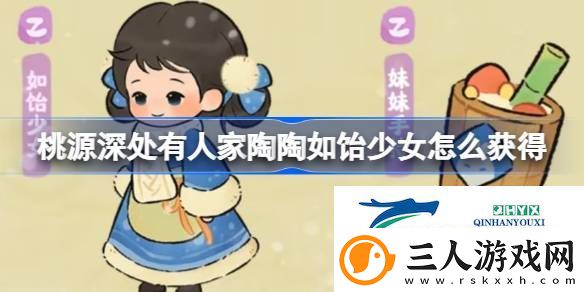 桃源糖水铺免费幻形介绍