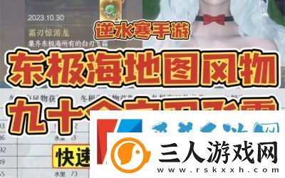 逆水寒手游白帝飞霜全攻略