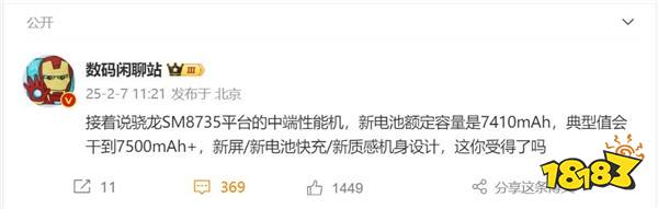博主爆料