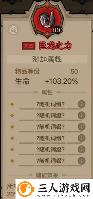 英雄没有闪领主大魔萝讨伐攻略英雄没有闪攻略
