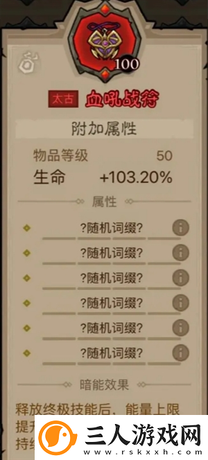 英雄没有闪领主大魔萝讨伐攻略英雄没有闪攻略