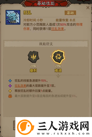 英雄没有闪领主大魔萝讨伐攻略英雄没有闪攻略