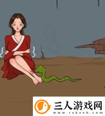 一代沙雕美女与蛇