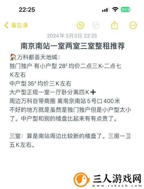 如何以合理价格租下梦想小屋