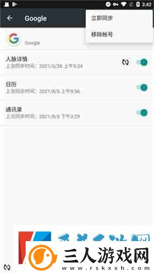 谷歌服务框架怎么安装
