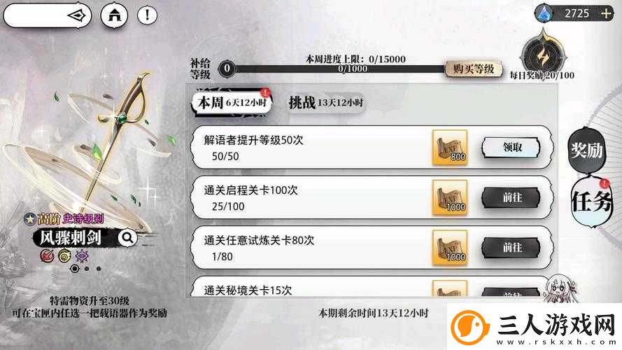 光隙解语符文系统究竟怎么玩