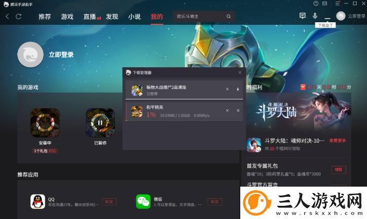 奇迹MU觉醒电脑可以玩吗