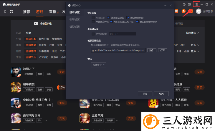 少年三国志零模拟器怎么登录