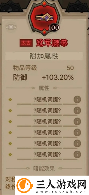 英雄没有闪领主大魔萝讨伐攻略英雄没有闪攻略