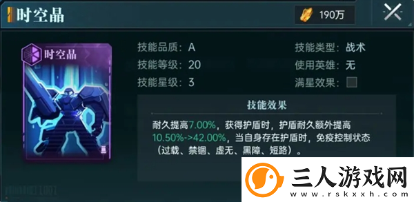 群星纪元反伤炸盾流玩法解析群星纪元攻略