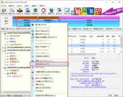 diskgenius如何无损扩大分区