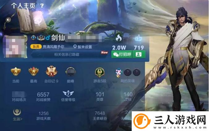 好听的王者id大全
