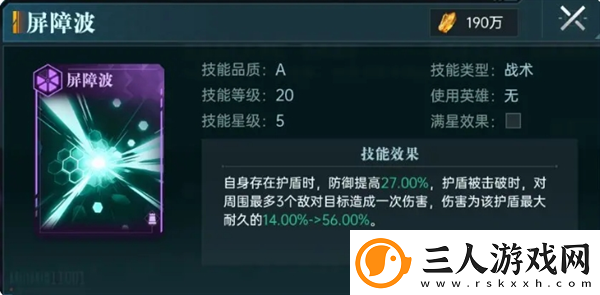 群星纪元反伤炸盾流玩法解析群星纪元攻略