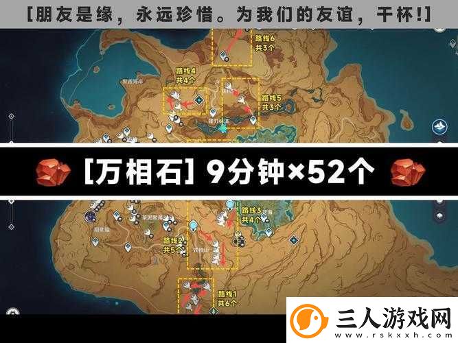 原神万相石位置分布图详解