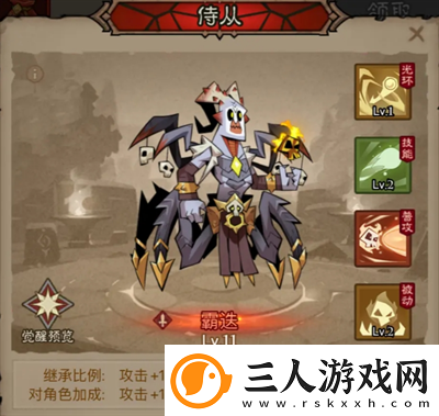 英雄没有闪领主大魔萝讨伐攻略英雄没有闪攻略
