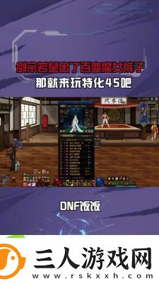 DNF100级剑皇毕业装备排行榜