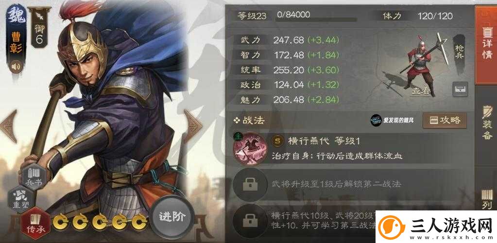 三国志战棋版蛮族入侵怎么玩